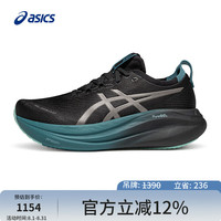 ASICS 亚瑟士 男缓震夜跑鞋GEL-NIMBUS 27 LITE-SHOW CN 黑色/灰色 42.5