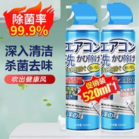 海布森 HAIBUS 空调清洗剂 家用免拆免洗 1瓶520ml