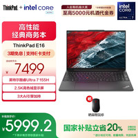 ThinkPad E16 AI 2024款 Ultra版 16英寸 轻薄本 黑色