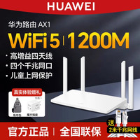 华为 HUAWEI AX3 Pro 双频3000M 家用千兆无线路由器 WiFi 6