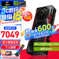 七彩虹 COLORFUL iGame RTX 5070 ti 16GB 战斧