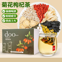 简小兜菊花枸杞茶黄精百合桑叶薏苡仁甘草茯苓养生茶清润办公室茶包