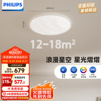 飞利浦 室内全光谱护眼灯具超薄简约圆形客厅吸顶灯小卧室48W