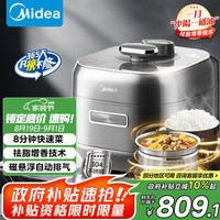 美的 电压力锅速嫩感0涂层低脂压力煲8分钟一道菜5L电饭煲自动排气MY-S5881F高压锅3-6人