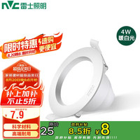 雷士照明 LED筒射灯 4W 暖白 中性光 开孔75-85mm