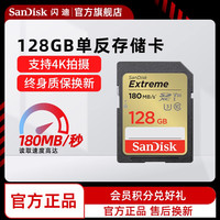 SanDisk Extreme 至尊极速系列 SD存储卡（UHS-I、V30、U3）