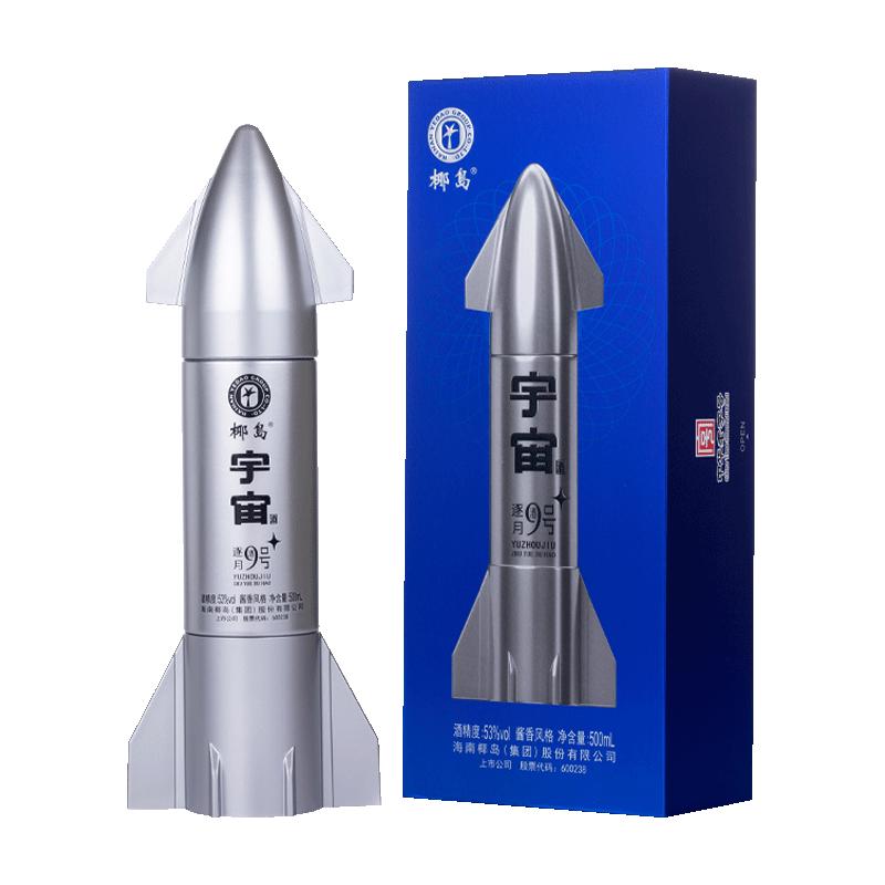 椰岛（YEDAO）宇宙逐月火箭宇航员造型酒 酱香型白酒基酒 粮食酿造 收藏送礼 53度  1瓶 逐月9号