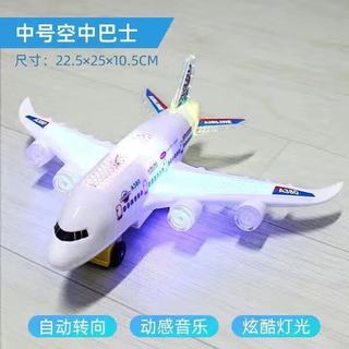 溪鸟儿童大号万向飞机玩具A380电动飞机模型宝宝闪光客机 中号飞机【自动转向/灯光音效】 +电池