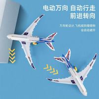 溪鸟儿童大号万向飞机玩具A380电动飞机模型宝宝闪光客机 大号飞机+充电电池套装