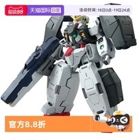88VIP：万代 BANDAI MG 1/100 GN-005 德天使