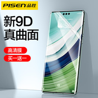 品胜 适用华为mate40pro手机膜pura70/p60/p50钢化mate70pro/60/50水凝nova13荣耀200全包覆盖magic7保护贴膜