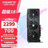 技嘉 AMD RX 9060XT 8G显卡 GAMING OC-8GD魔鹰