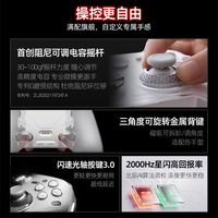 北通 鲲鹏 70 AI 智控精英游戏手柄