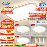 欧普照明 MX9060-D130WLTT 吸顶灯 8450lm