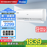 海尔 Haier 静悦系列 KFR-35GW/01KBB81U1 新一级能效 壁挂式空调 1.5匹