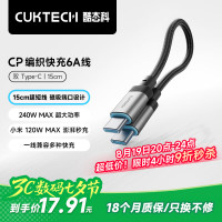 酷态科 6A黑色短线0.15m