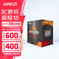 AMD 锐龙 CPU 台式机处理器 R7 5700X