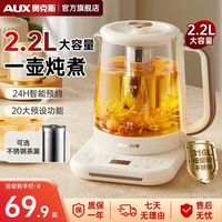 奥克斯 养生壶2025新款大容量家用多功能电热水壶烧水办公室花茶壶