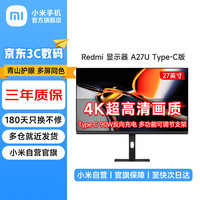 小米 Xiaomi 红米 REDMI  A27U Type-C版 27英寸 IPS 平面 显示器（3840×2160、60Hz、100%sRGB、Type-C 90W）