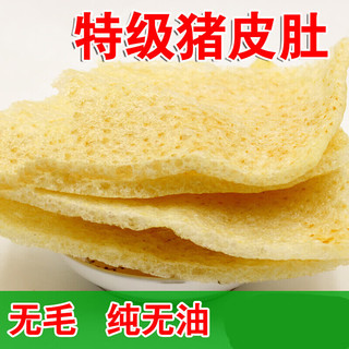 品京鲜江苏特产 炸猪皮 肉皮干 皮肚响皮 油炸猪肉皮 干猪皮干货