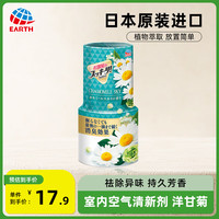 EARTH ARS 安速 空气清新剂 房间卫生间车载植物成分芳香消臭液400ml 洋甘菊香