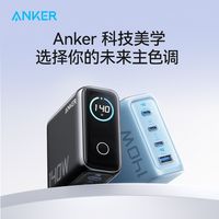 安克 65W 三口氮化镓屏显充电器