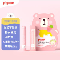会员专享：Pigeon 贝亲 儿童润唇膏 草莓味3g