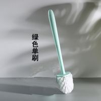 孟宽 马桶刷家用刷子无死角挂墙式洗厕所刷子套装多功能耐磨卫生间神器 绿色 无底座刷子1个