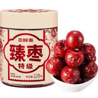 三胖蛋 臻枣128g罐装 蜜饯果干 新疆特产 煮粥煲汤零食开袋即食 即食臻枣128g罐