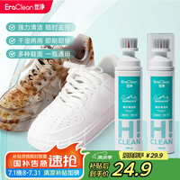 EraClean 鞋子清洁剂 免水洗干洗去污去黄 擦鞋神器 鞋子清洁剂*1