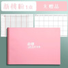 真彩 自律打卡本学习计划表