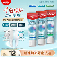 高露洁 每日光泽健齿修护牙膏120g*3(山茶+留兰+薄荷)亮白防蛀清新口气