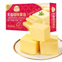 湾琴河 无盐黄油500g 家用煎牛排 蛋糕面包曲奇雪花酥吐司烘焙原料
