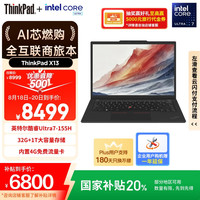 ThinkPad 联想X13 全互联商务办公笔记本电脑 酷睿Ultra7 32G 1TB AI PC轻薄本(08CD）