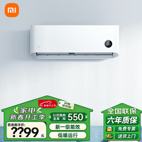 小米 Xiaomi 巨省电系列 KFR-26GW/V1A1 新一级能效 壁挂式空调 大1匹
