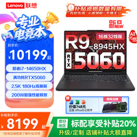 联想 Lenovo 拯救者R9000P R9-8945HX 32G 1T RTX5060