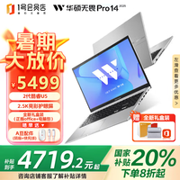华硕 ASUS 无畏Pro14 酷睿版  二代Ultra5 2.5K高性能AI轻薄笔记本电脑 225H 32G 1T