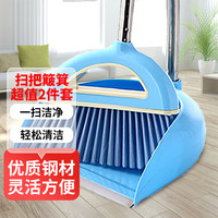 舒拉娜 雅高 扫把 扫帚畚箕超值2件套装 天空蓝