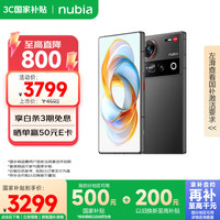 努比亚 Z70 Ultra 5G手机 12GB+256GB 黑玺 骁龙8至尊版