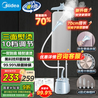 美的 挂烫机家用双杆手持熨烫机AG+抑菌蒸汽电熨斗挂烫机YGD25Q1
