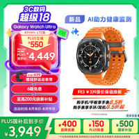 三星 SAMSUNG Galaxy Watch Ultra 智能手表 LTE版 钛岩灰 47mm