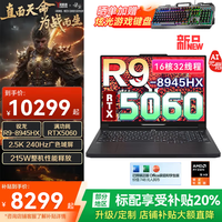 联想 Lenovo 拯救者R9000P R9-8945HX RTX5060  碳晶黑 32G 1T