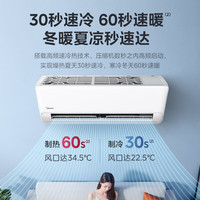 美的 新一级能效 变频冷暖  节能省电 用卧室挂机 独立除湿