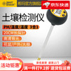 希玛 PH328 土壤检测仪 湿度温度水分酸碱度