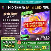 海信 Hisense 电视75英寸E5 300Hz高刷新300+分区电视小墨