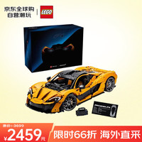 乐高 LEGO 机械组系列 42172 迈凯伦 P1