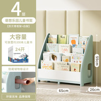 也雅 儿童书架绘本架一体书柜宝宝玩具收纳架储物柜简约置物架落地 4层纯
