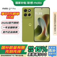 摩托罗拉 moto g100 Pro 5G手机 8GB+256GB 苔原青