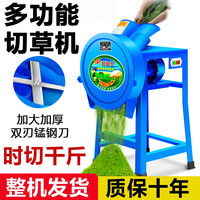晗畅 电动铡草机 38cm加厚机架 铝芯电机 牛羊养殖小型家用饲料机
