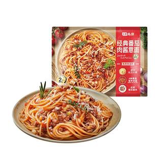 七鲜私厨 番茄肉酱面311.1g*2+黑松露牛肉面311.9*1 【3袋口味组合家庭装 】番茄肉酱*2+黑松露牛肉*1